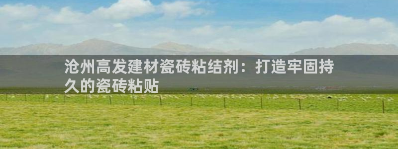 杏鑫平台代理怎么样可靠吗