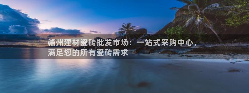 杏鑫娱乐官方网站客户端下载