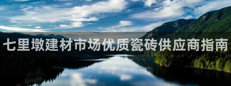 杏鑫平台代理怎么样赚钱