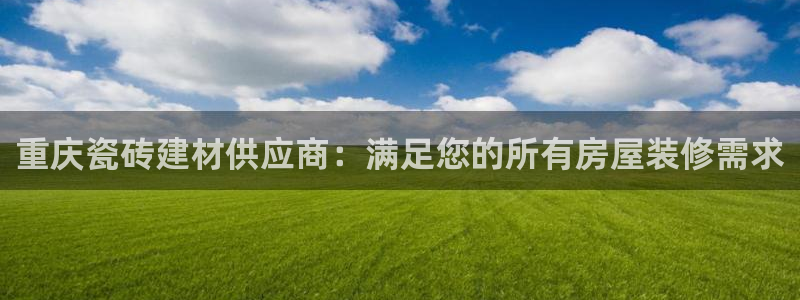 杏鑫平台平台