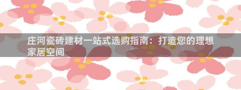 杏鑫招商总代