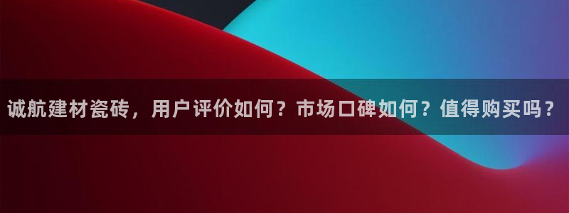 杏鑫官方平台怎么样啊知乎