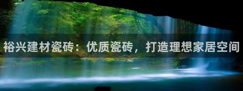 杏鑫平台野马联盟怎么样